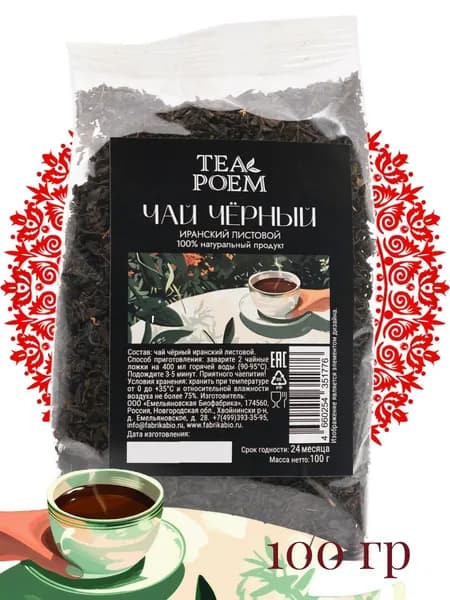 Чай чёрный иранский листовой, бопп пакет, 100 г