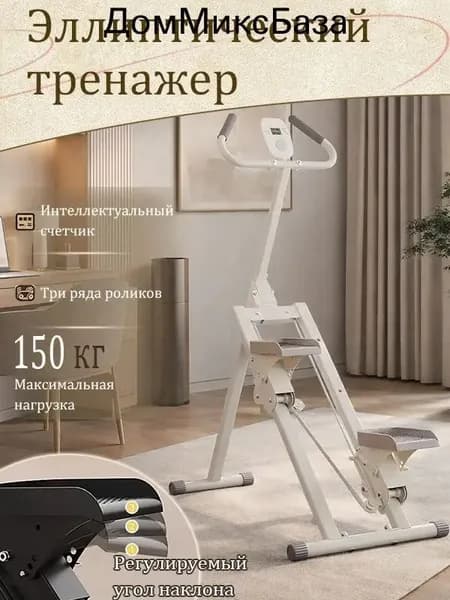 Эллиптический тренажер mzm-20260507230726836
