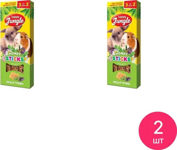 Лакомство для грызунов Happy Jangle / Хэппи Джангл палочки для кроликов, морских свинок и шиншилл, с медом и травами, 3 шт. / вкусняшки (комплект из 2 шт)