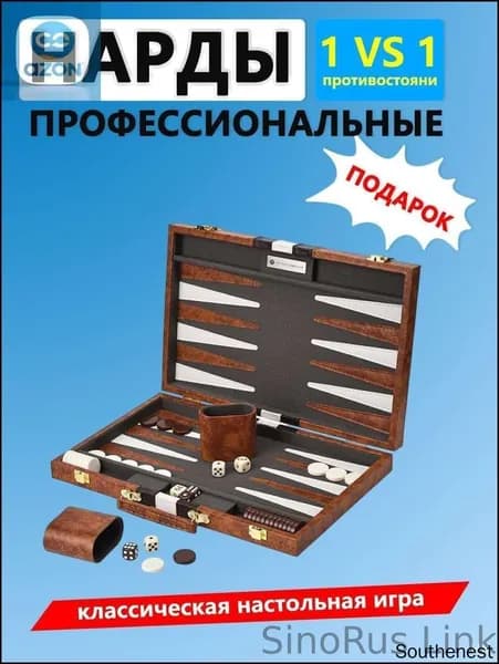 Эксклюзивные турнирные нарды 38x24x5 см с акриловыми фишками, ручная работа
