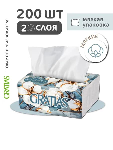 Салфетки бумажные косметические Хлопок 2сл 14х21см V сложения 200 листов в мягкой пачке
