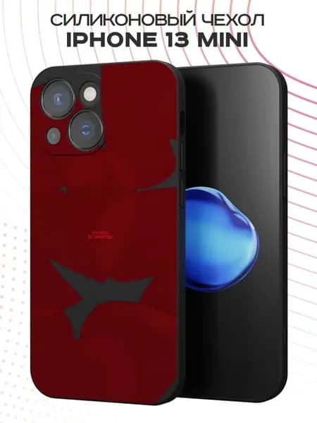 Чехол на Apple iPhone 13 mini с принтом Сердечки