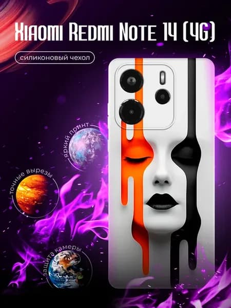 Чехол для Redmi Note 14 (4G) черный с картинкой