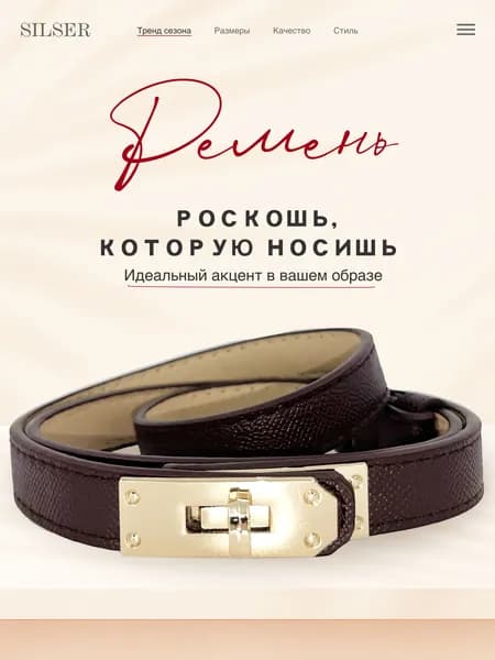 Ремень