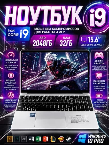 Ноутбук для работы и учебы Ноутбук 15.6", Intel Celeron N5095A, RAM 32 ГБ, SSD 2048 ГБ, Windows Pro, серебристый, Русская раскладка