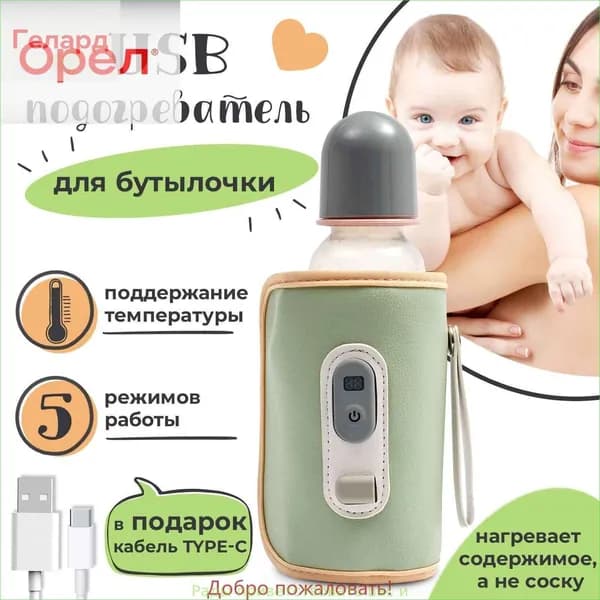 Подогреватель