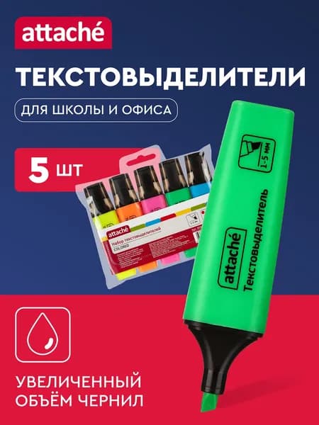 Текстовыделитель набор неоновые Attache 1-5мм набор 5 цветов