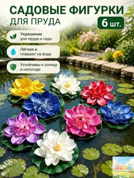 Фигурка садовая