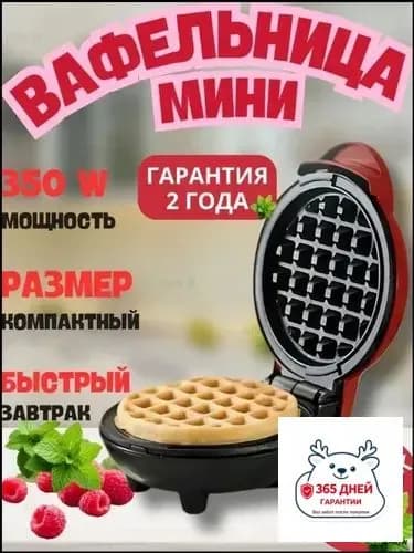 Вафельница mzm-20260204134911841, красный