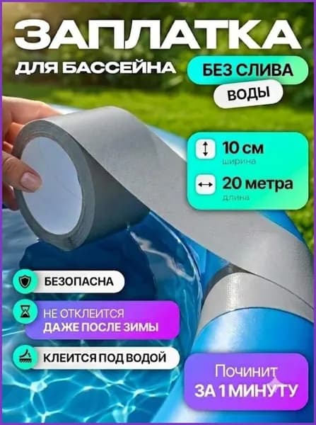 Пленка самоклеящаяся Мелованная, длина: 2000 см, ширина: 10 см