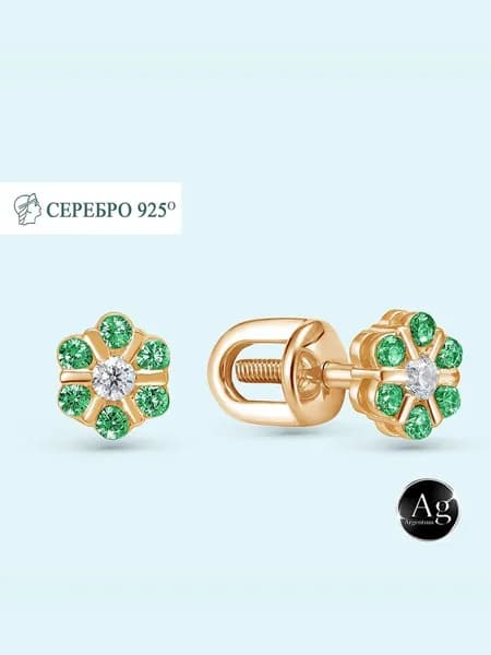Ag Argentum Серьги гвоздики 925 позолота с зелеными фианитами Малинка