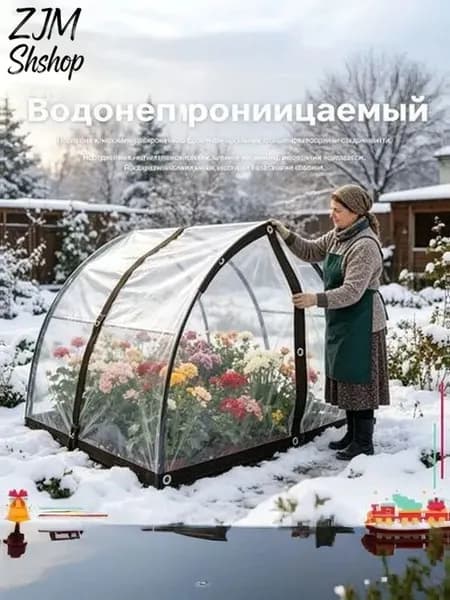 Шатер,300х200см