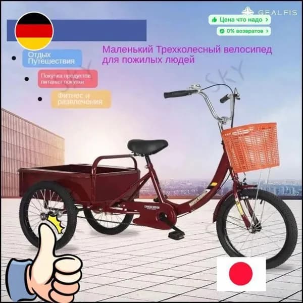 Электровелосипед 2024