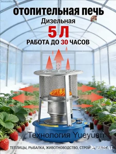 Отопительная печь 5 кВт, 15 м?