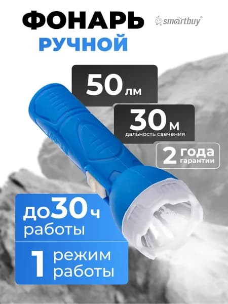 Фонарь LED, 3хAG13, 1 Вт, ABS, 11.5х d3.5 см Smartbuy