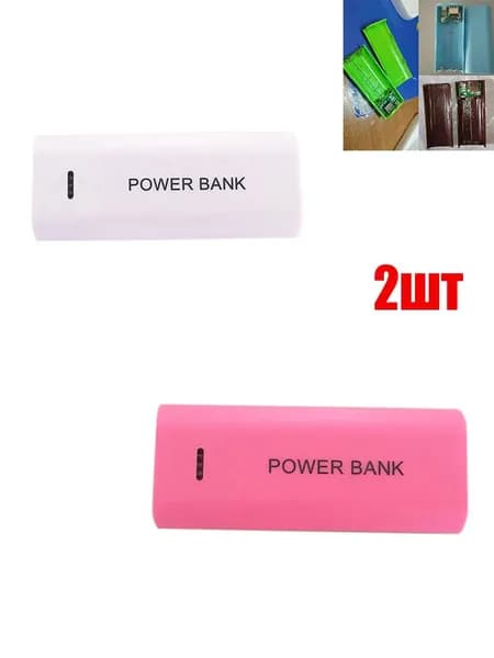 Два внешних аккумулятора USB 18650, пустой корпус, портативные.