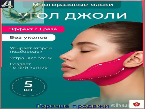 Маска косметическая Антивозрастной уход Для всех типов кожи