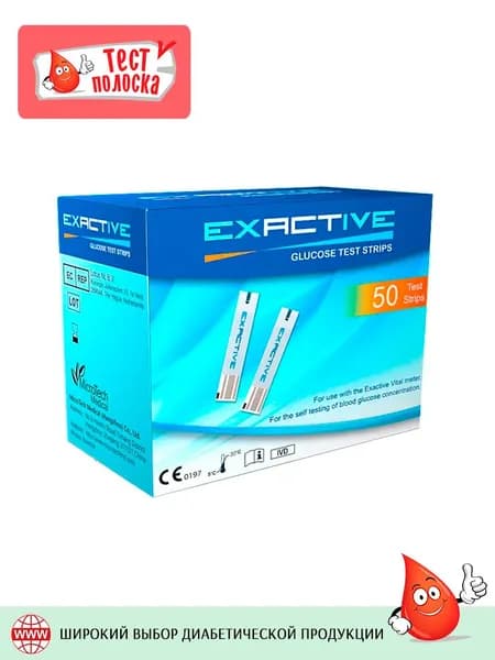 Тест-полоски Exactive (Экзектив), 50 штук