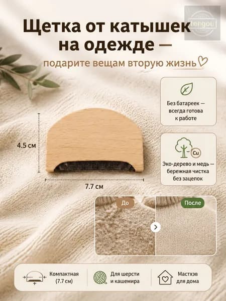 Щетка для одежды, обуви 1 шт