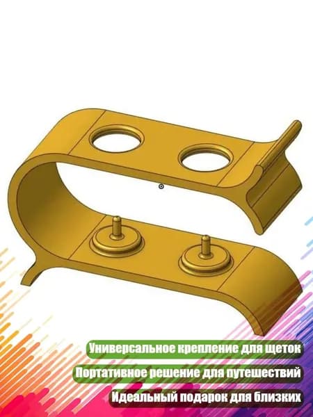 Стойка для зубных щёток