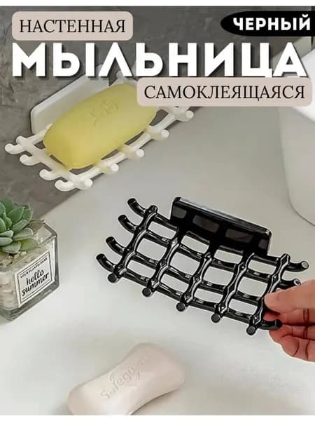 Мыльница