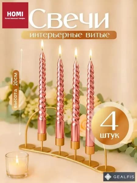 Свечи поминальные, 20 см х 2 см, 4 шт