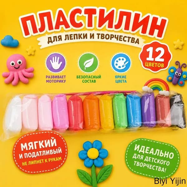 Набор пластилина из 12 предметов: мягкий сверхлёгкий пластилин, 27 см, разные цвета