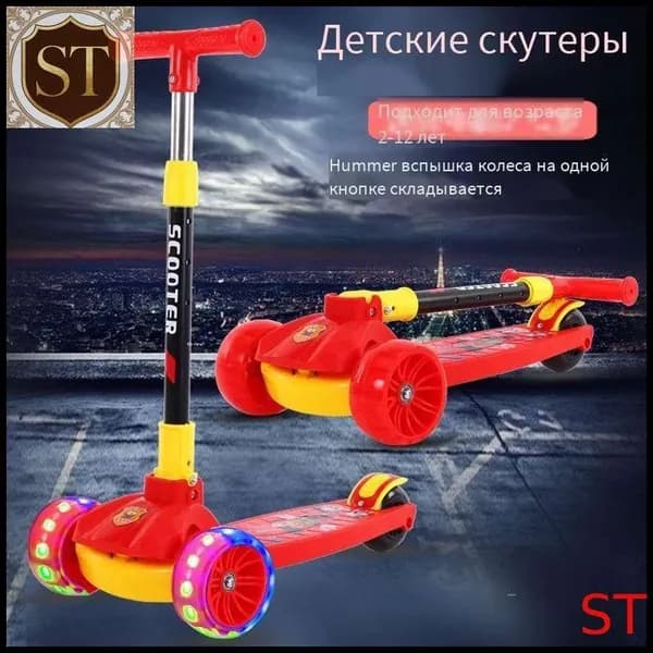 Самокат 864FC8A636124041AB8CD38F5DEE8D3E, желтый