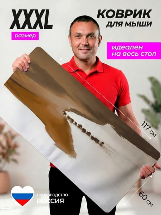 Коврик для мышки большой "Караван слонов"