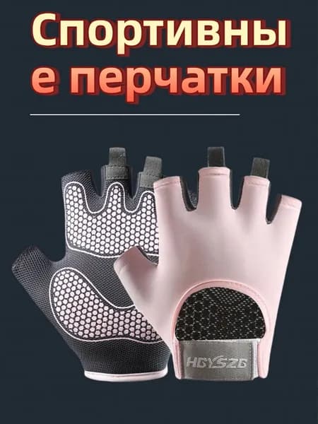 Велоперчатки, размер: 8 (M)