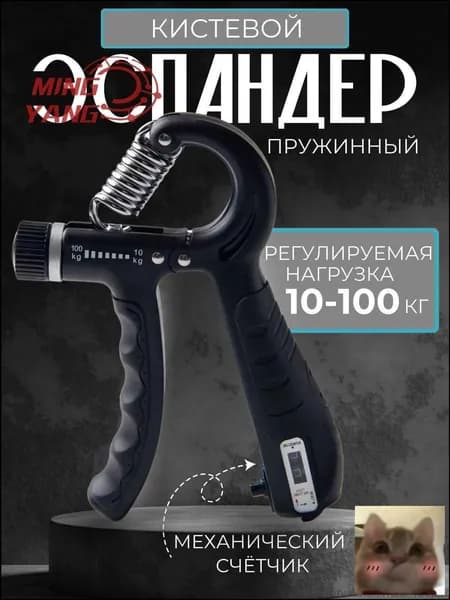 Эспандер , 1 шт, 100 кг