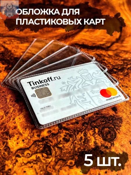 Обложка для проездного