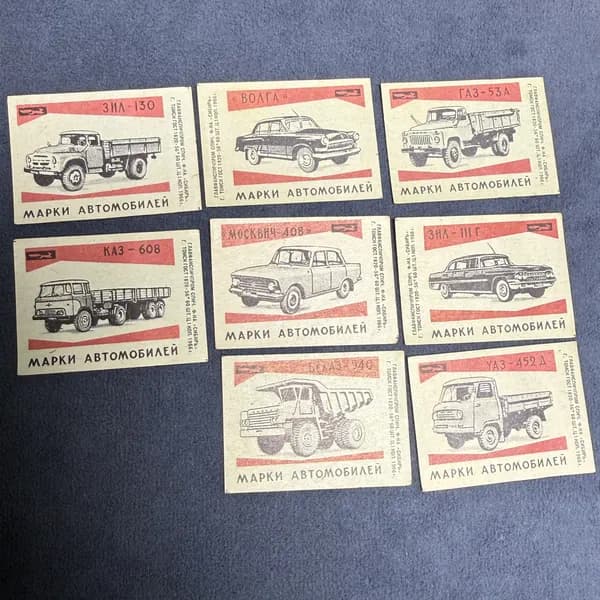 Винтажные коллекционные спичечные этикетки СССР. Автомобили 1966 год. 8 штук (Арт. 2673)