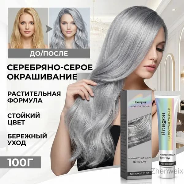 Краска для волос, 100 мл