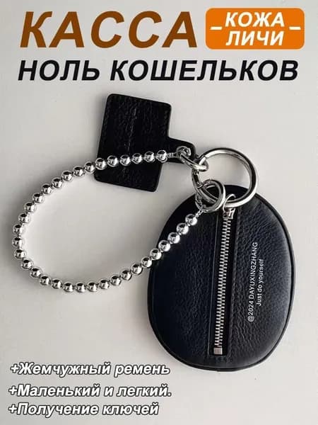 Сумка