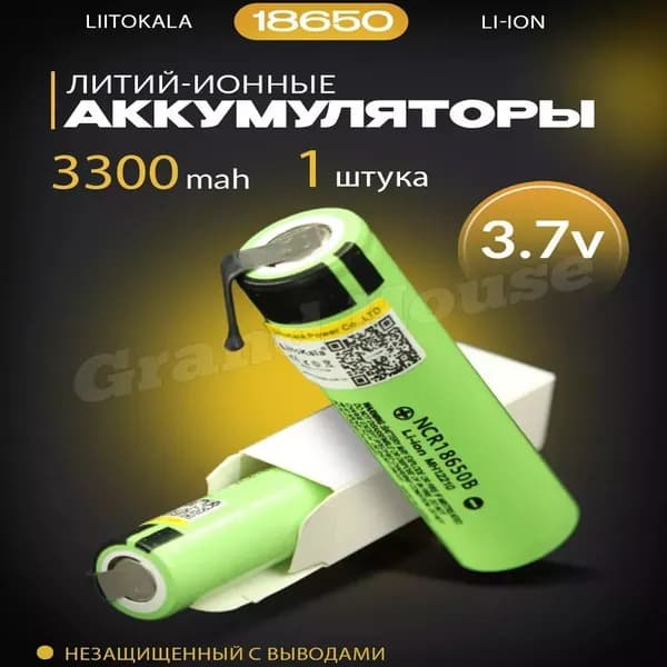Grand House Аккумуляторная батарейка, 3300 мАч, 1 шт