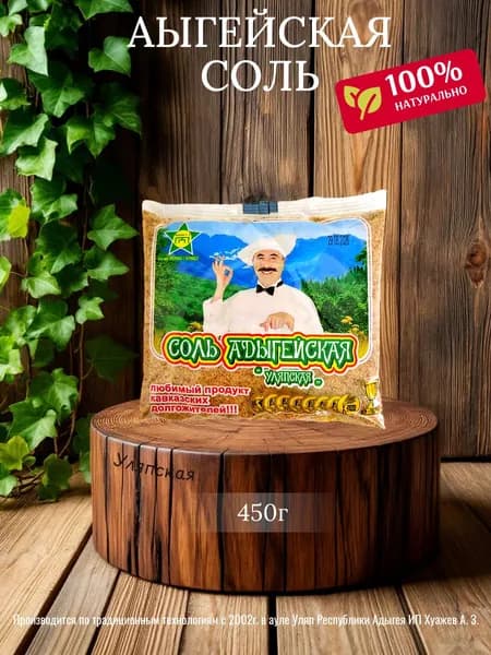 Аджика Уляпская 3 по 100г