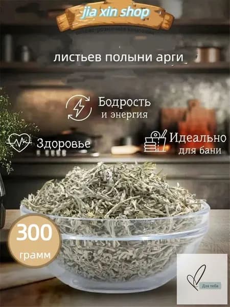 Запарка для бани