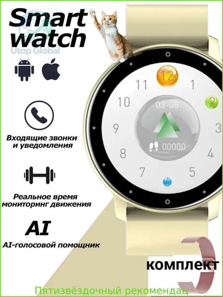 Смарт-часы Пройденное расстояние, калории, количество шагов, частота сердечных сокращений, артериальное давление, сон, физическая активность, 45mm, кремовый светло-розовый