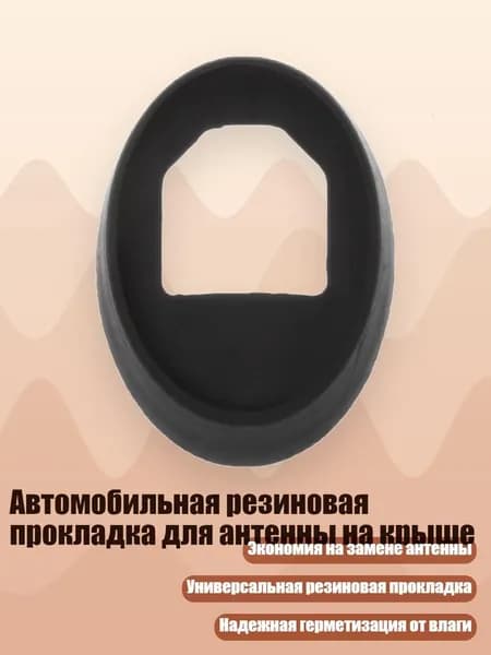 Кольцо уплотнительное автомобильное, арт. 7HH1200552_GTY6, 1 шт.