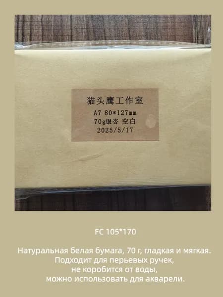 Бумага для принтера Копировальная, для черчения, 200 лист., шт