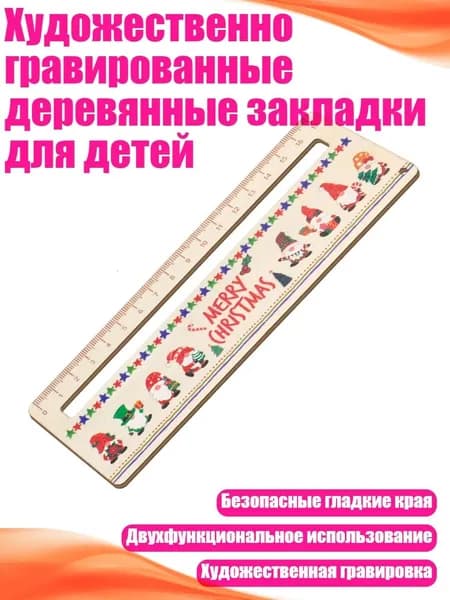 Художественно гравированные деревянные закладки для детей, D Санта-Клаус