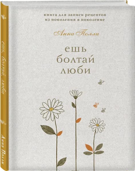 Эксмо Книга рецептов, листов: 72
