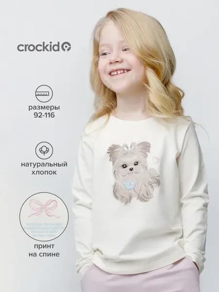 Хлопковый детский лонгслив