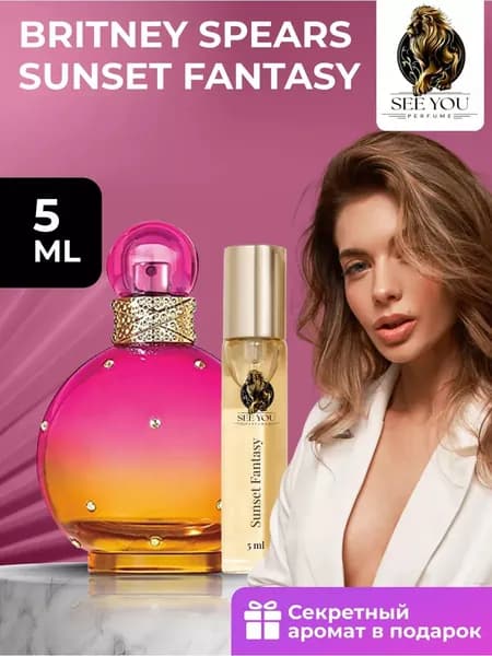Духи женские по мотивам Sunset Fantasy