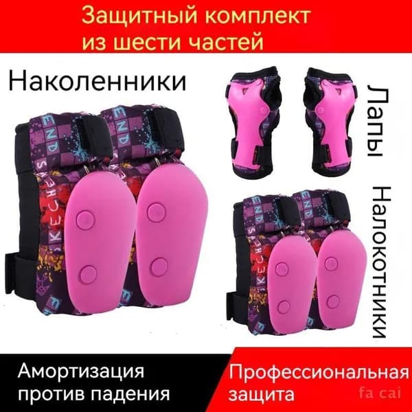Комплект защиты для спорта, размер: 7 (S)