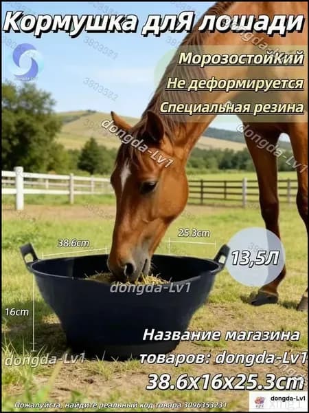 Вместительная кормушка премиум для коз, овец, коров и свиней в синем цвете