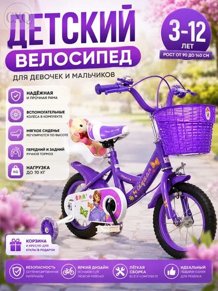 Велосипед Четырехколесный, 1779066241631976976701178