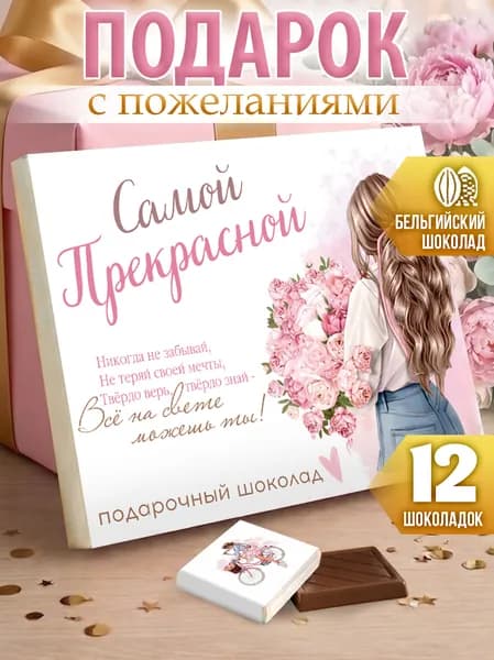 Подарок девушке сладкий бокс на день рождения прикольные сладости подруге
