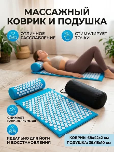 Натуральный хлопковый коврик с шипами для массажа стоп и спины дома